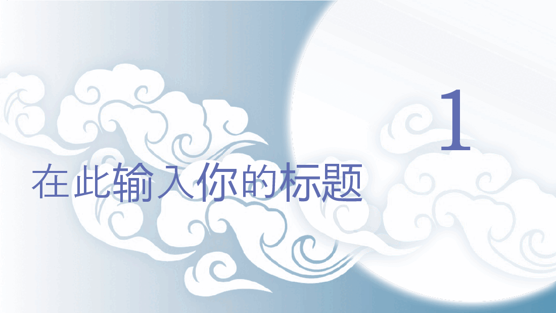中国风中秋节活动筹划.pptx,第2页预览