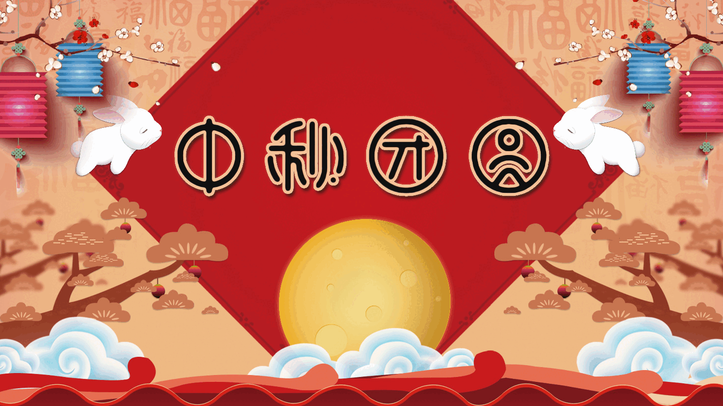 传统国风八月十五中秋节节日介绍宣传PPT模板.pptx,第1页预览