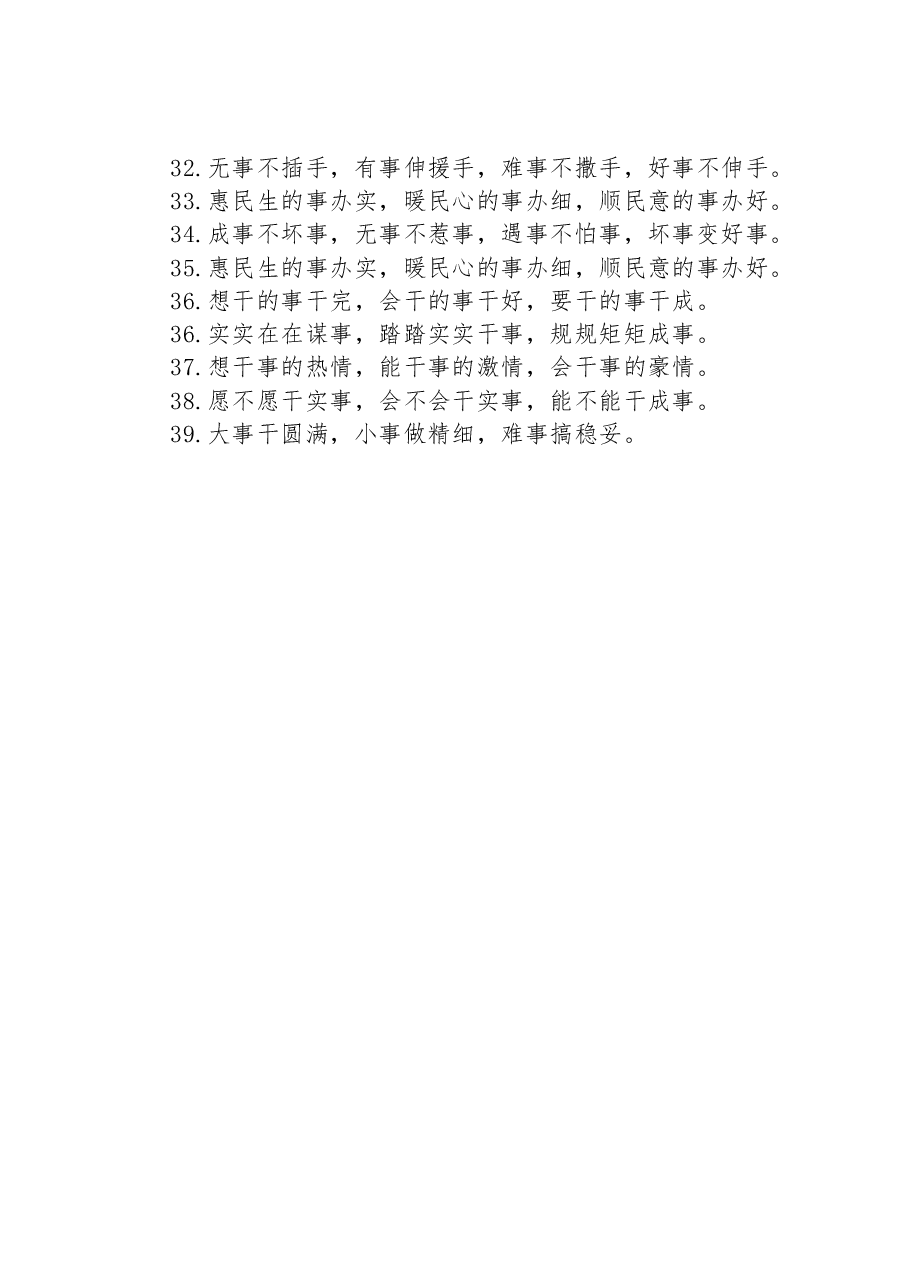 排比句39例.docx,第3页预览