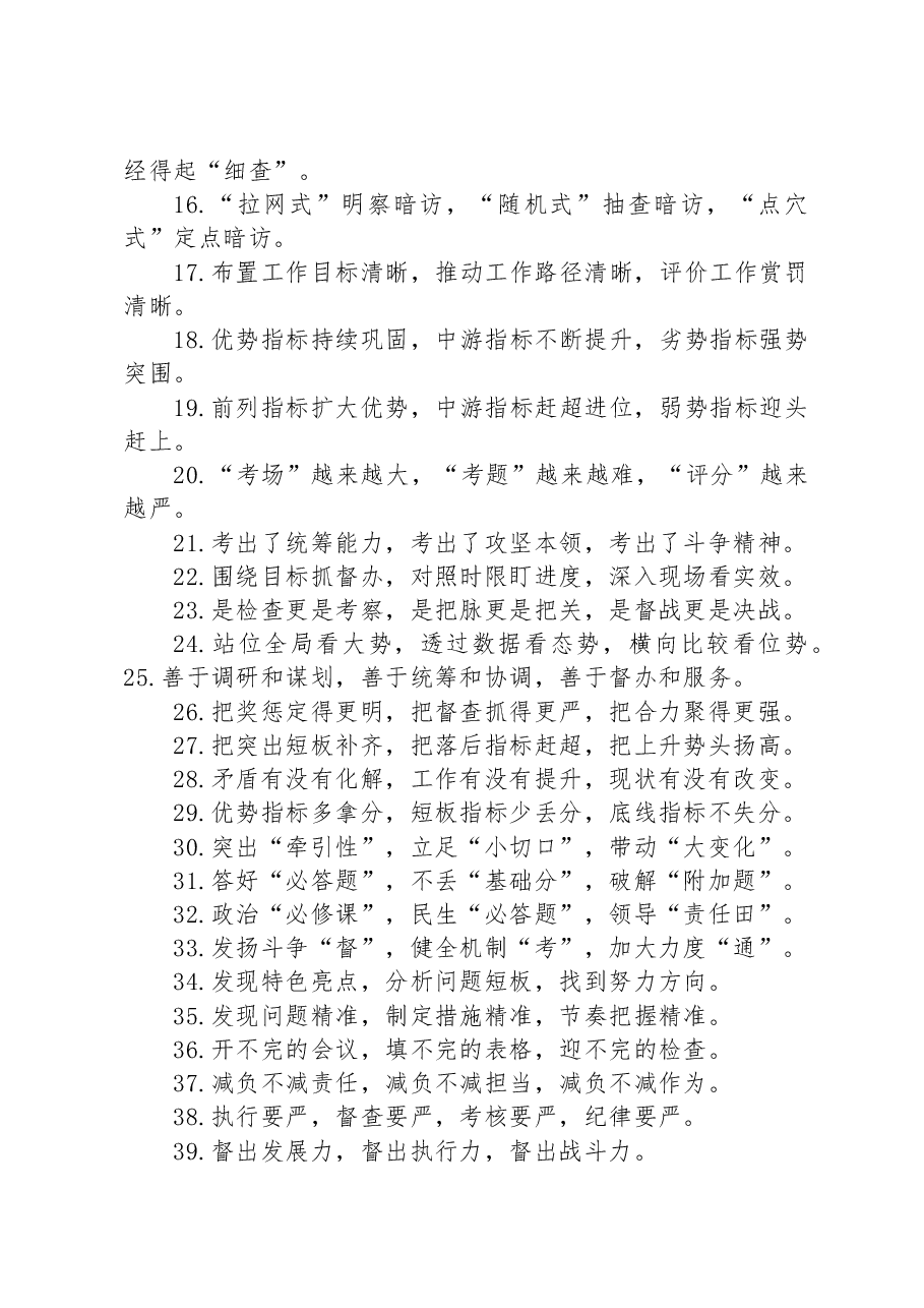 排比句40例.docx,第2页预览