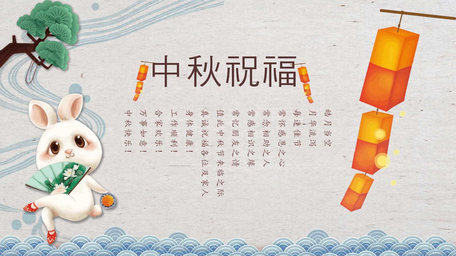 中国风中秋节节日教育模板.pptx,第2页预览