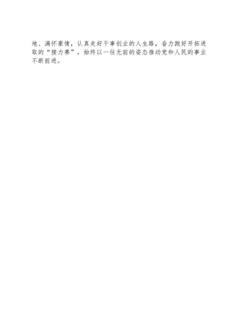 2023年主题教育理论学习研讨会发言提纲.docx,第3页预览