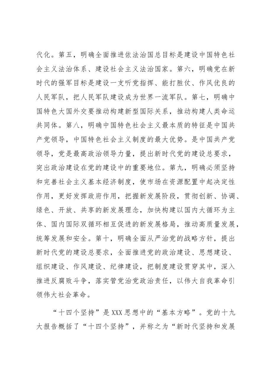 专题党课:学习贯彻思想扛稳扛牢保障粮食安全重任.docx,第3页预览