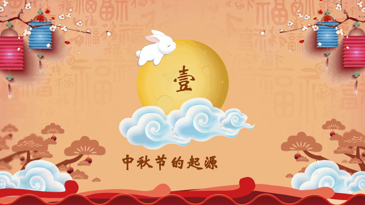 传统国风八月十五中秋节节日介绍宣传PPT模板.pptx,第3页预览