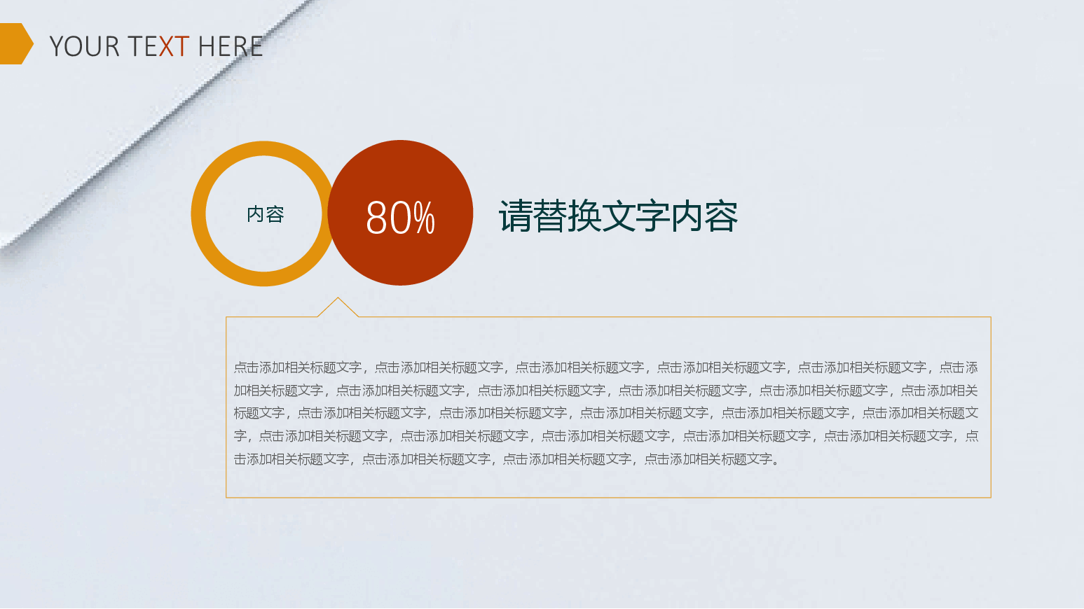 中国风中秋活动筹划方案.pptx,第4页预览