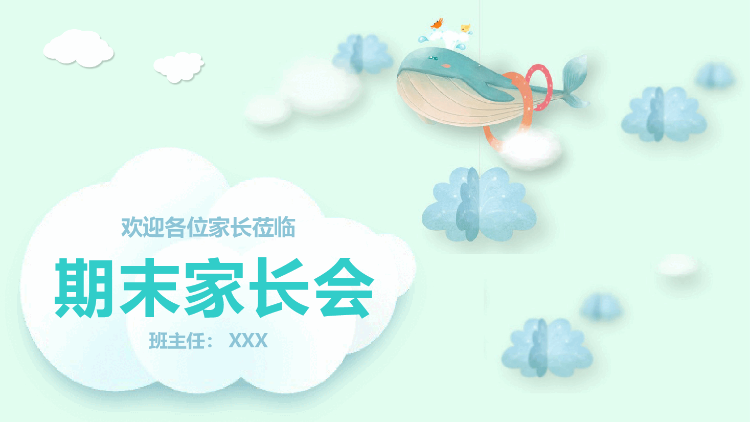 蓝色校园风初中家长会PPT.pptx，第1页预览