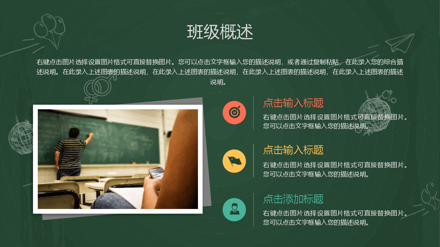 简约风幼儿园开学季家长会学生成长家长沟通模板.pptx,第4页预览