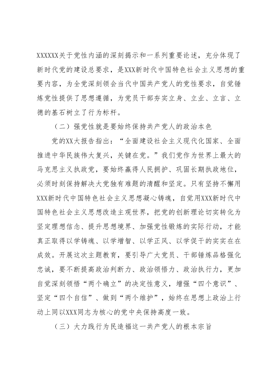 应急管理局关于主题教育开展情况总结评估汇报.docx,第2页预览
