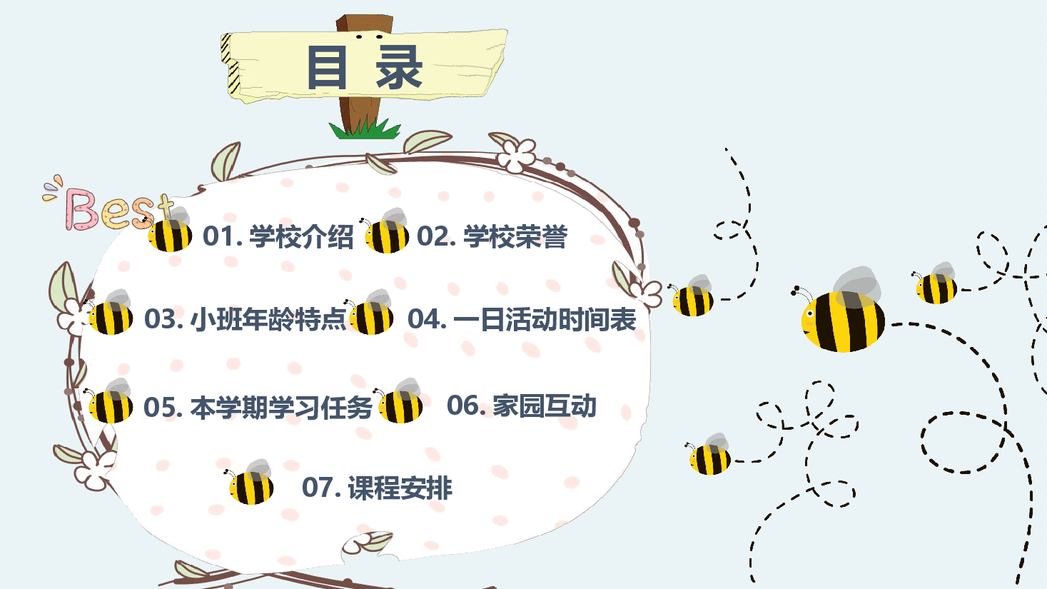简约卡通可爱风幼儿园家长会PPT模板02.pptx，第2页预览