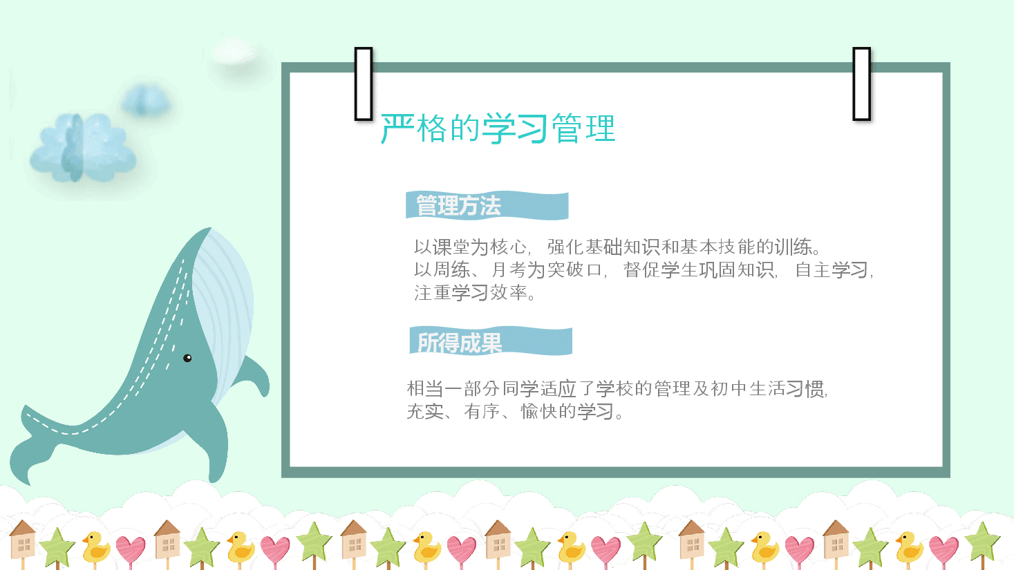 蓝色校园风初中家长会PPT.pptx，第4页预览