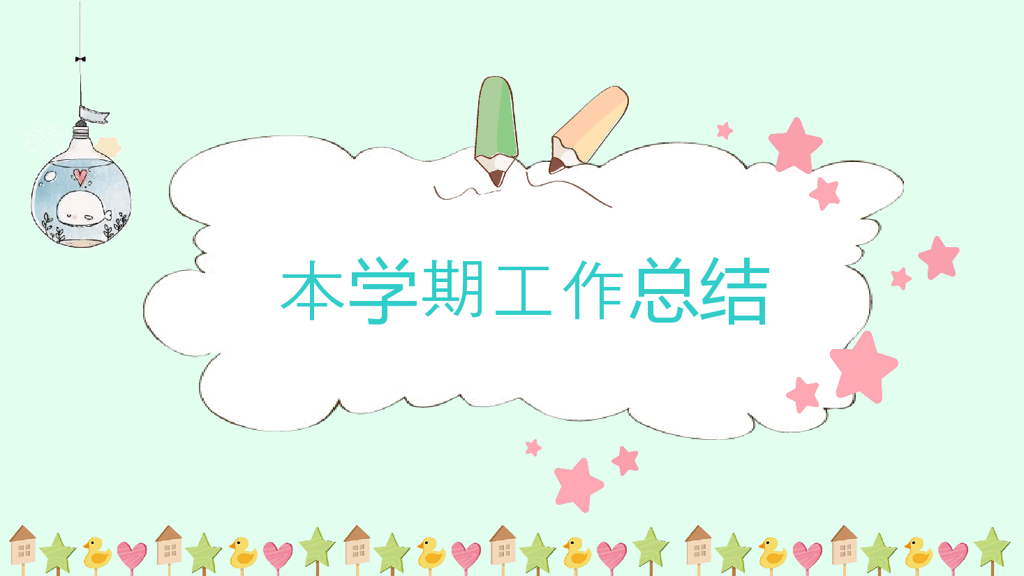 蓝色校园风初中家长会PPT.pptx，第3页预览