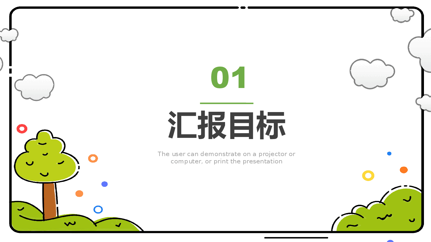 可爱校园风幼儿园家长班会.pptx,第3页预览