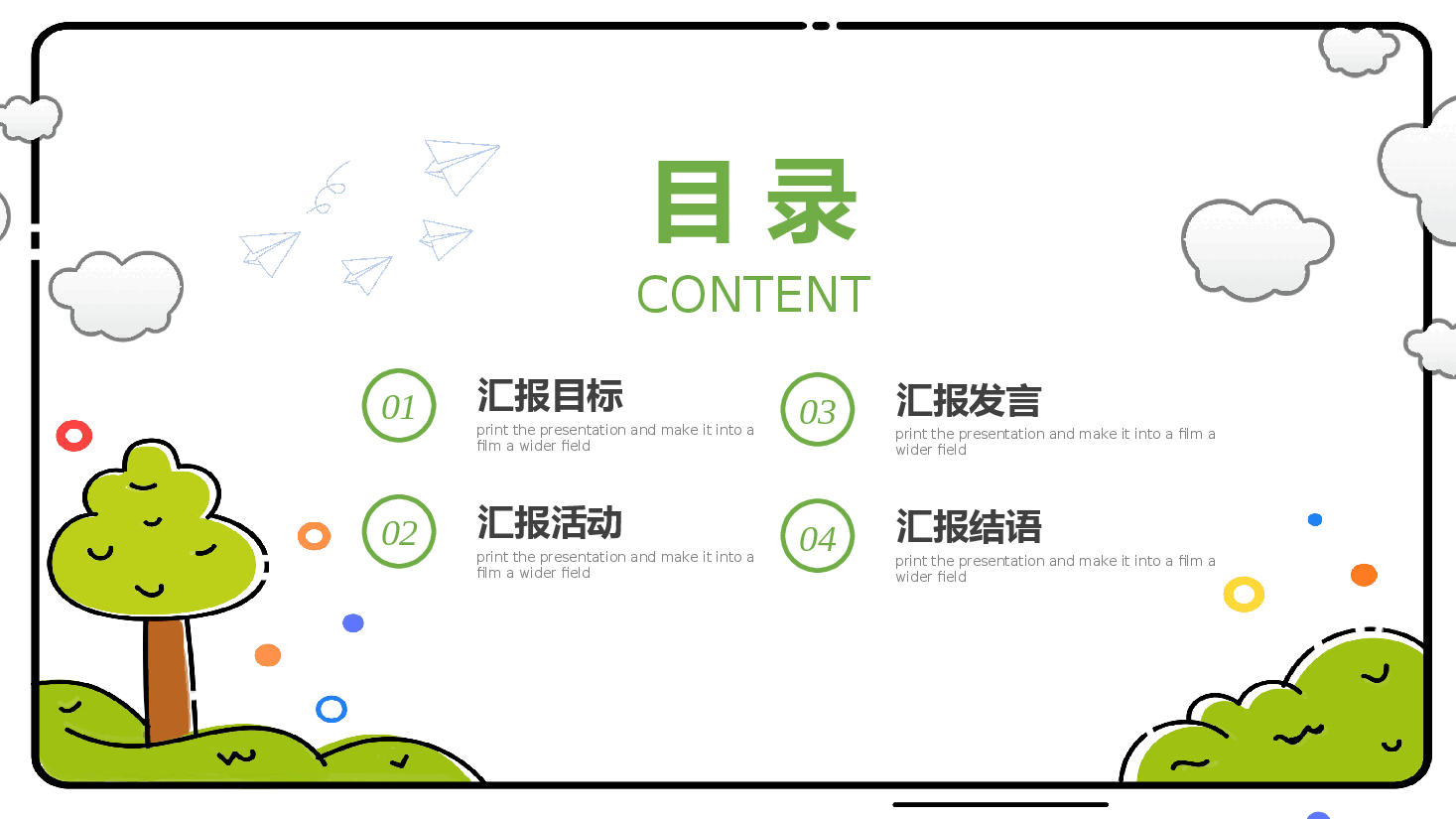 可爱校园风幼儿园家长班会.pptx,第2页预览