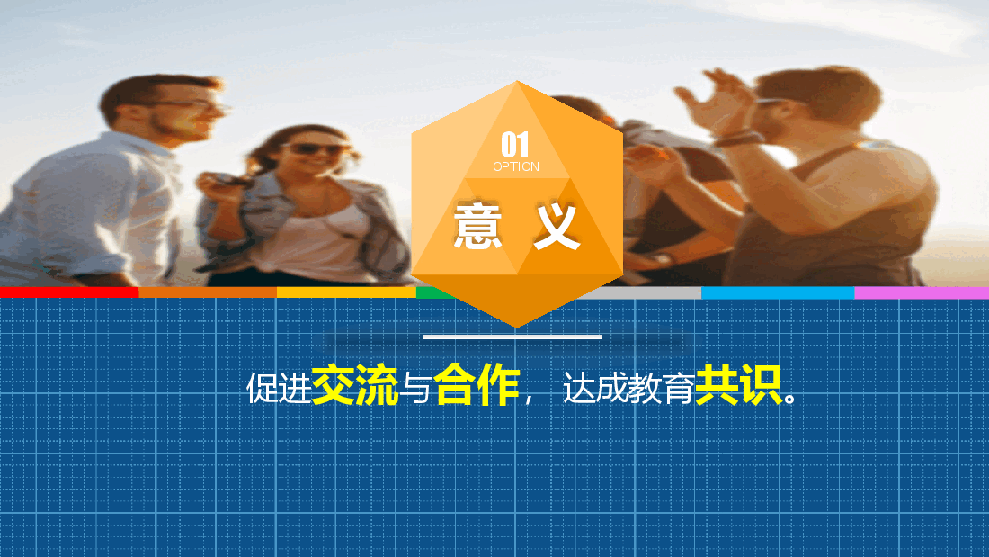 简约风蓝色高中三年级家长会PPT模板.pptx,第4页预览