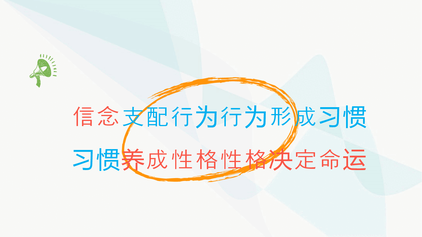 创意彩色手绘高三家长会PPT模板.pptx，第4页预览