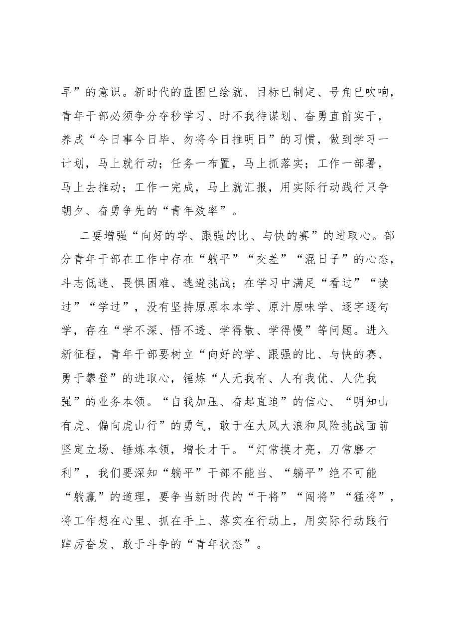 机关单位解放思想“强化质量效率”案例研讨和专题剖析材料.docx,第2页预览