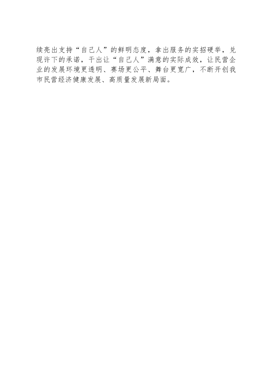 2023年9月9日天津市直遴选笔试真题及解析.docx,第4页预览