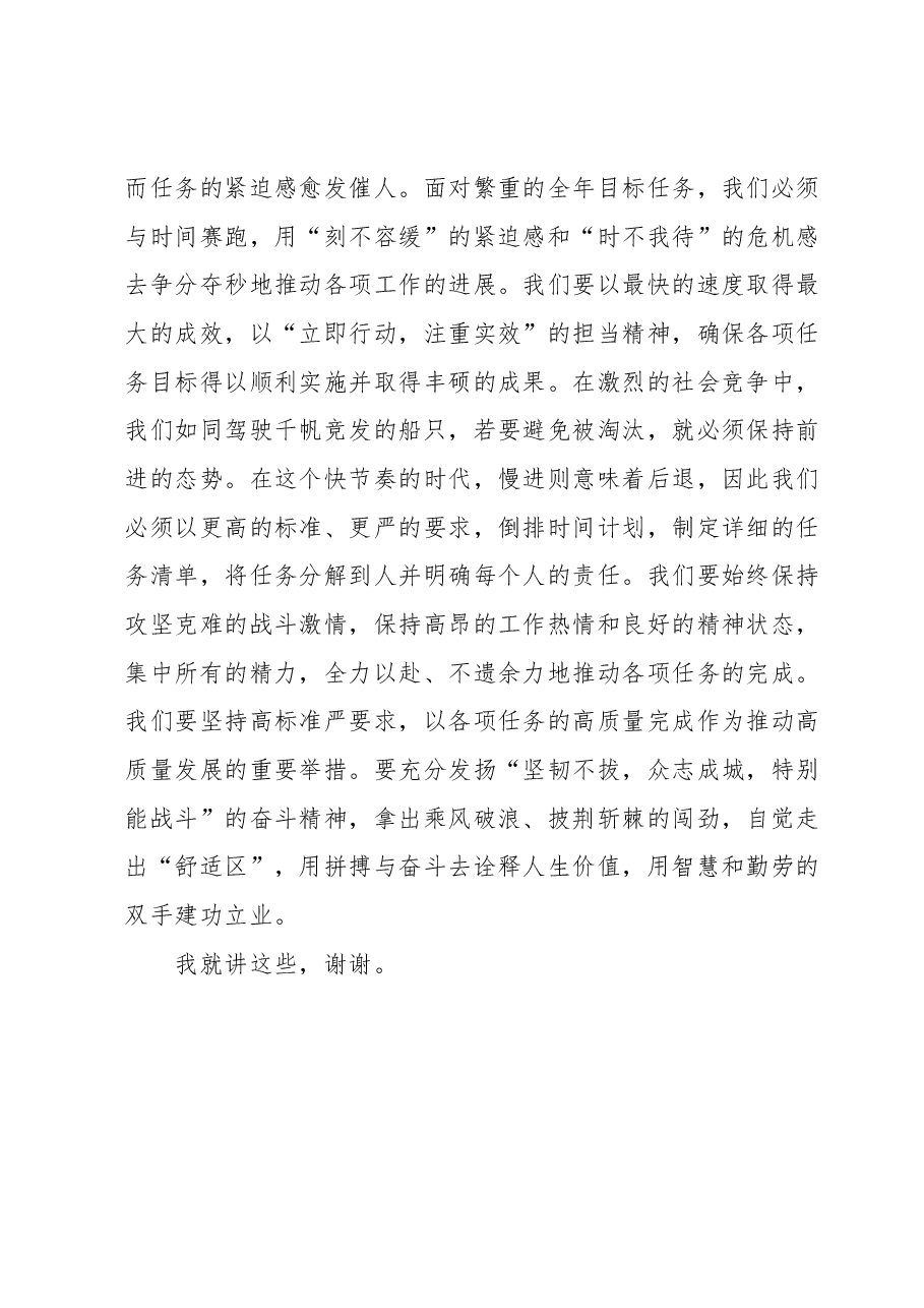 2023年主题教育读书班研讨发言提纲8.docx,第3页预览