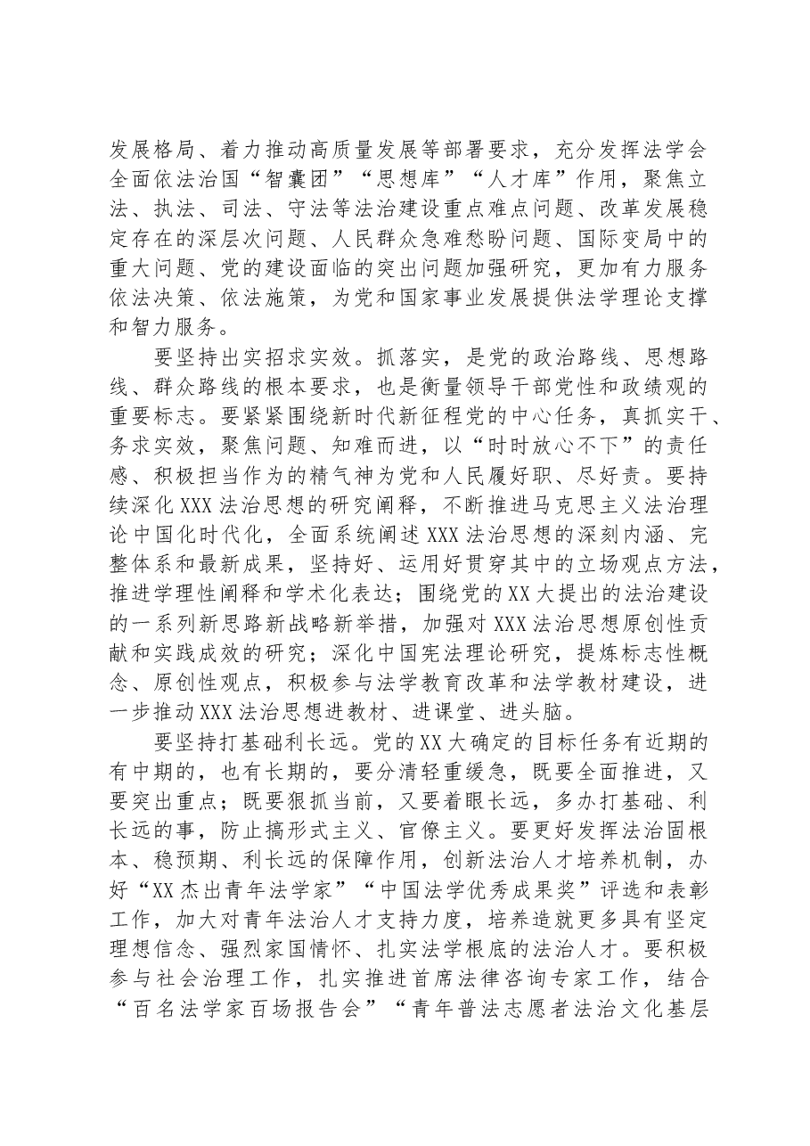 在法院党组理论学习中心组专题研讨交流会上的发言(政绩观).docx,第2页预览