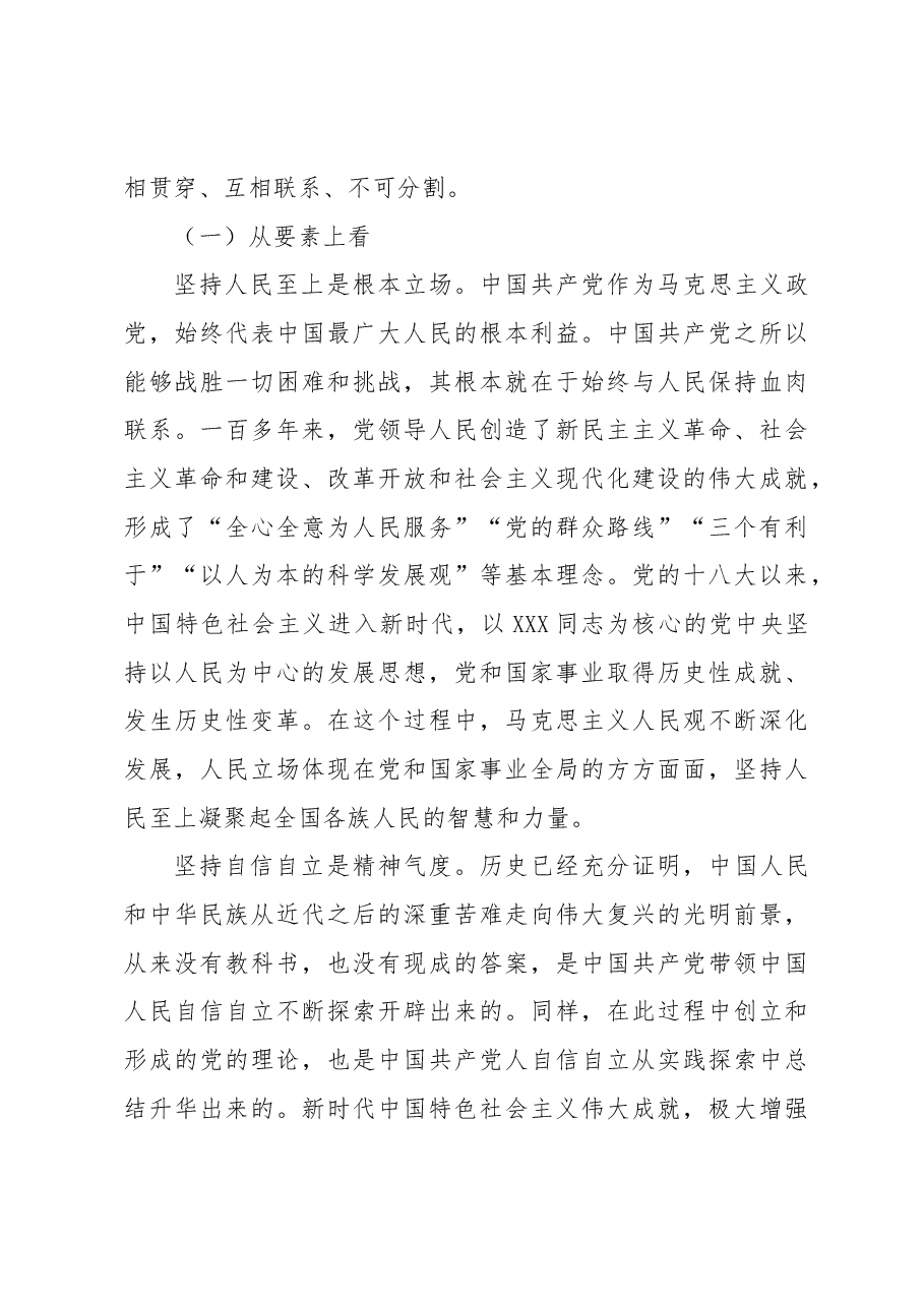 (11篇)研讨发言主题材料汇编.docx,第4页预览