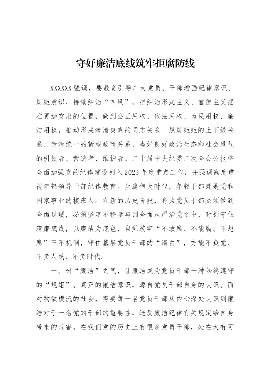 (5篇)在理论学习研讨会上的交流发言材料汇编.docx,第2页预览