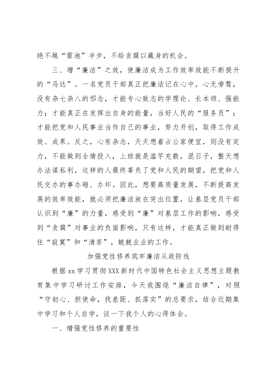 (5篇)在理论学习研讨会上的交流发言材料汇编.docx,第4页预览