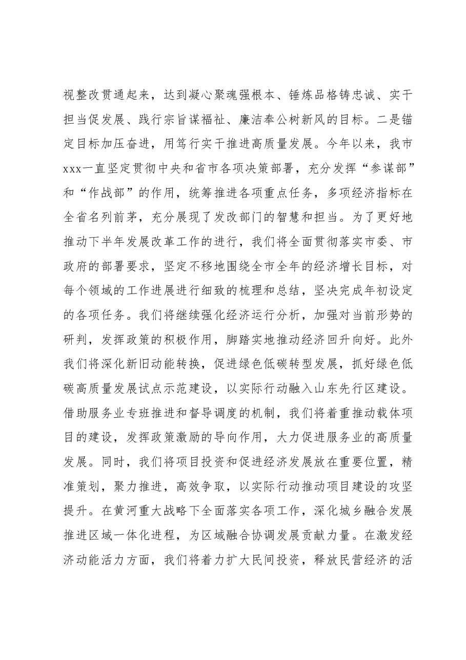 2023年主题教育读书班心得体会 (2).docx，第2页预览