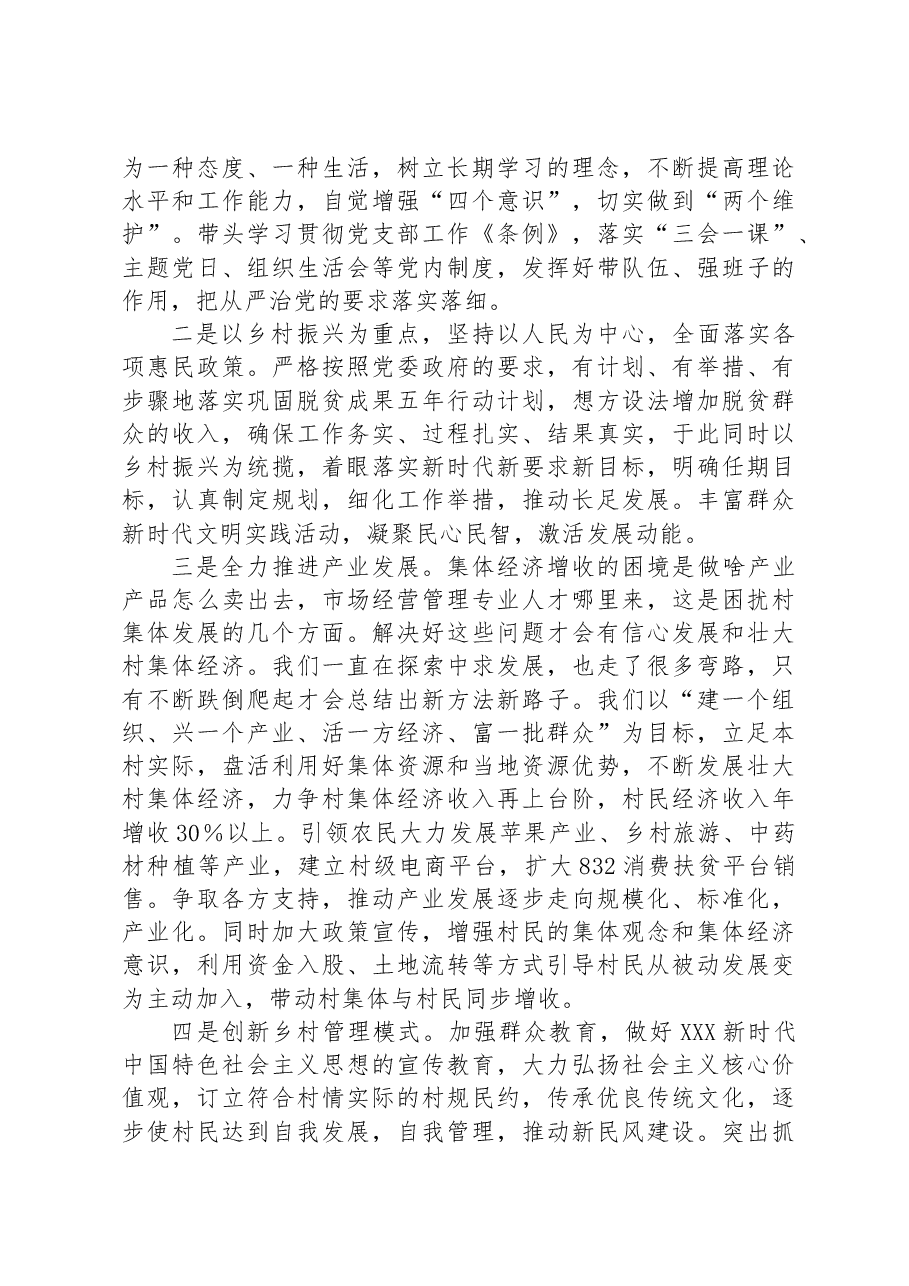 2023年苏陕考察协作专题培训心得体会.docx,第2页预览