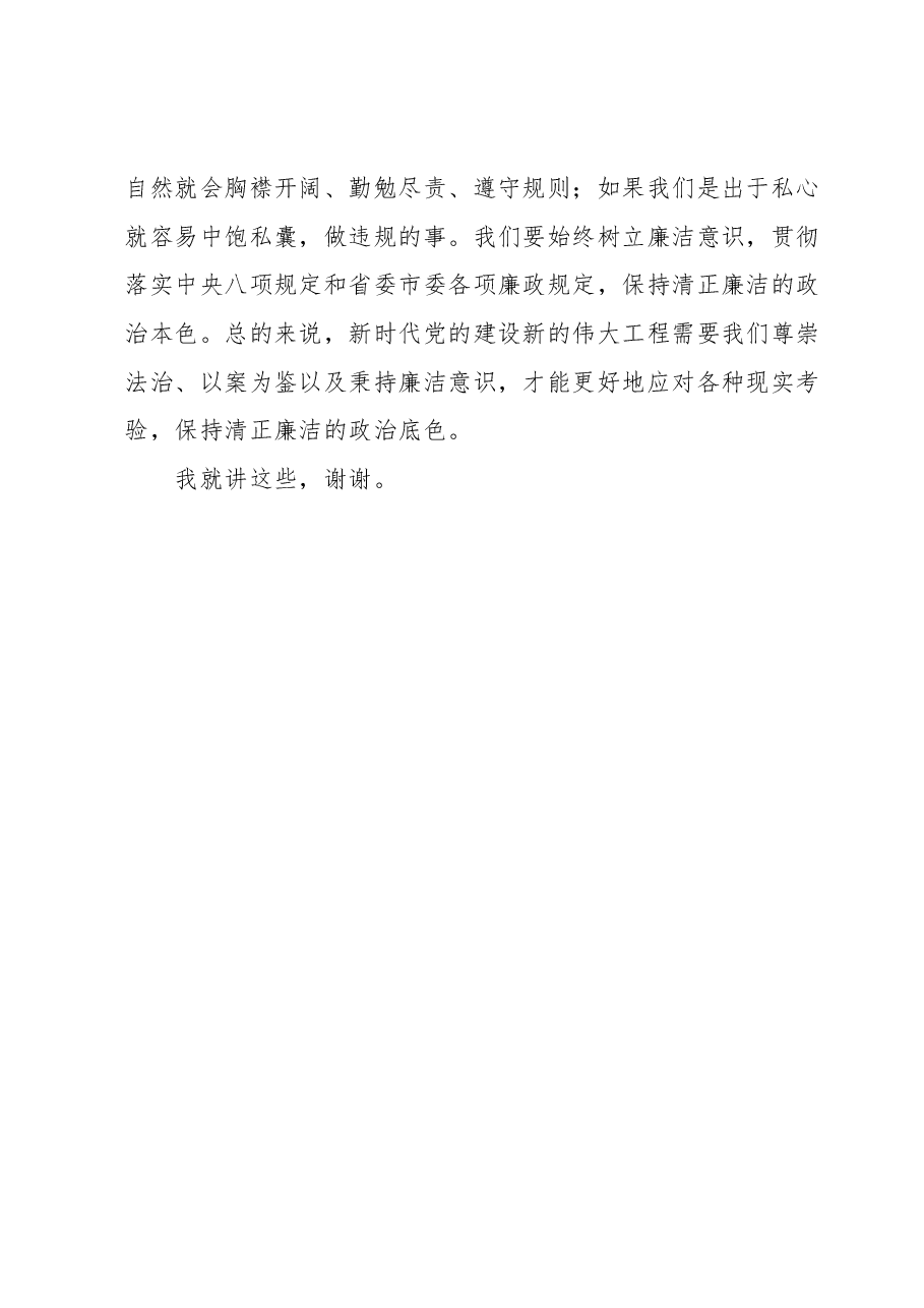 2023年主题教育读书班心得体会.docx,第4页预览