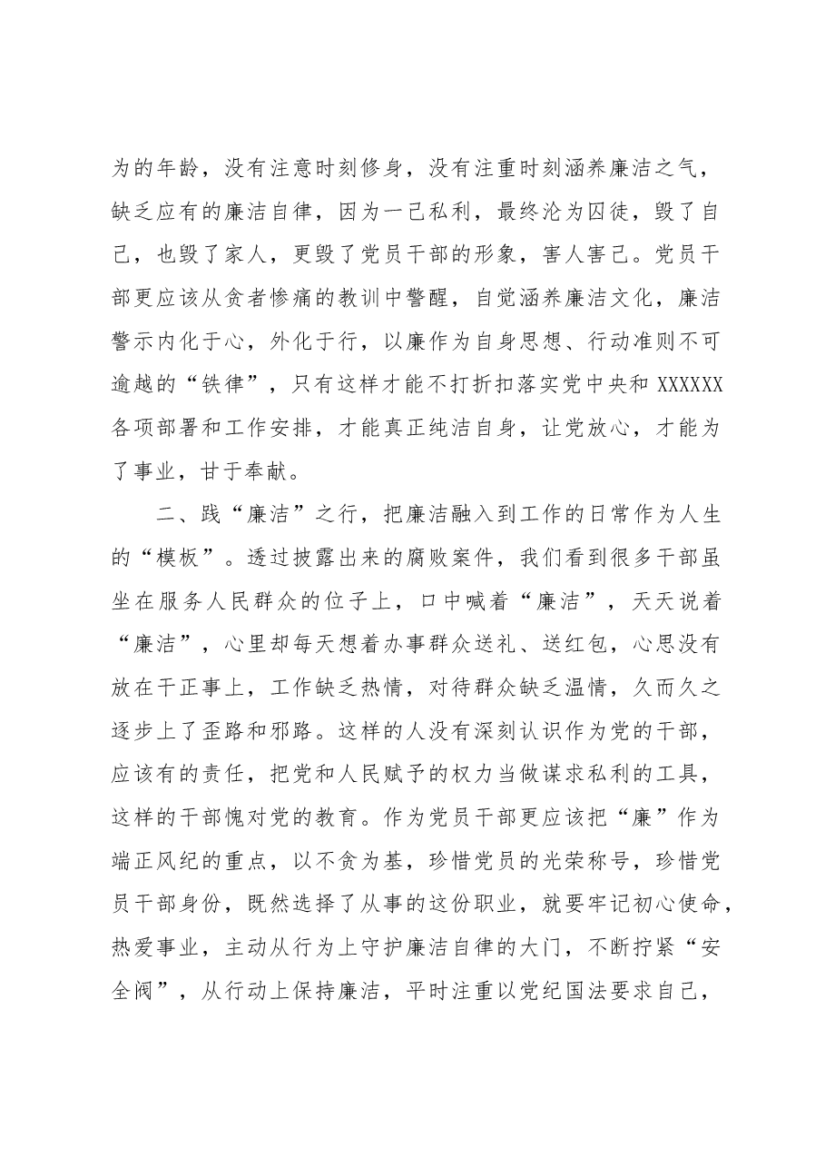(5篇)在理论学习研讨会上的交流发言材料汇编.docx,第3页预览