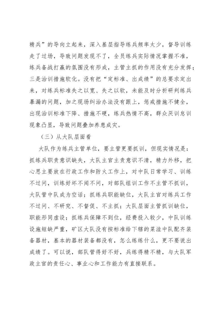 消防大队夏训总结暨练动员部署会议上的讲话.docx,第3页预览