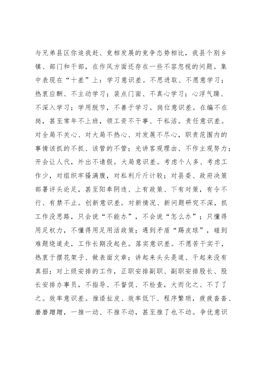 县委书记在反腐倡廉工作会议讲话.docx,第2页预览
