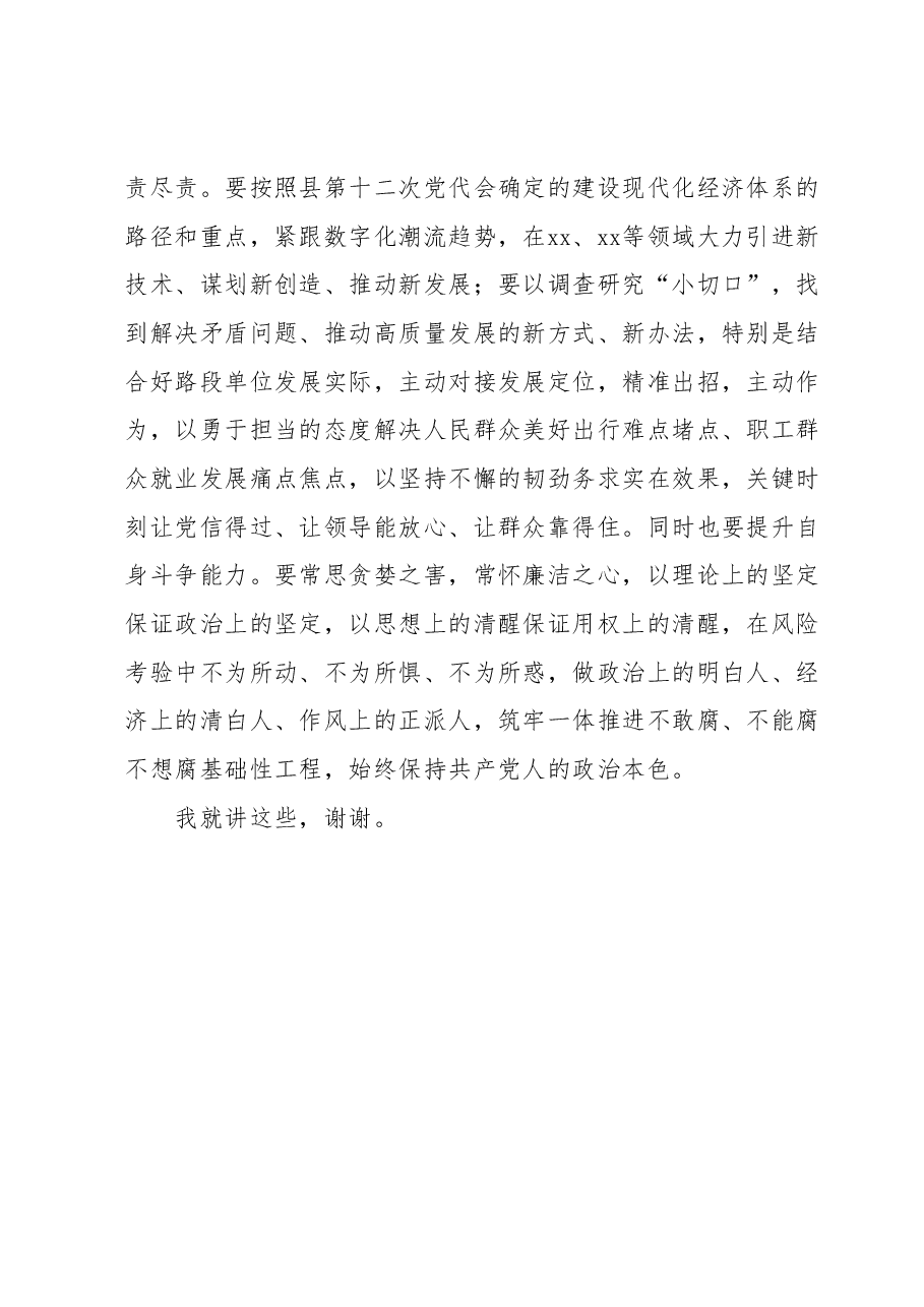 学习贯彻2023年主题教育学习心得体会 (2).docx,第3页预览