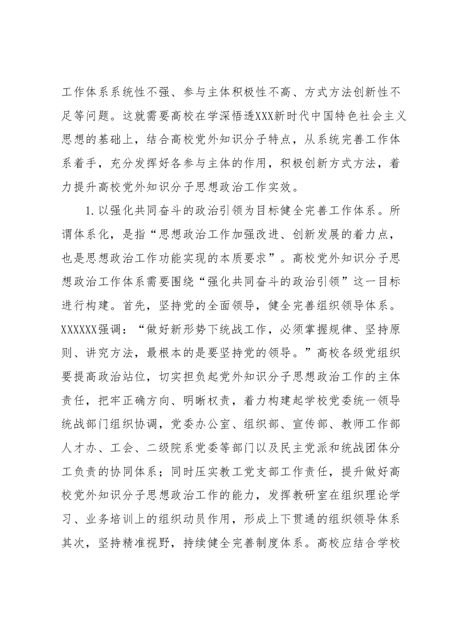 主题教育心得体会1.docx,第4页预览