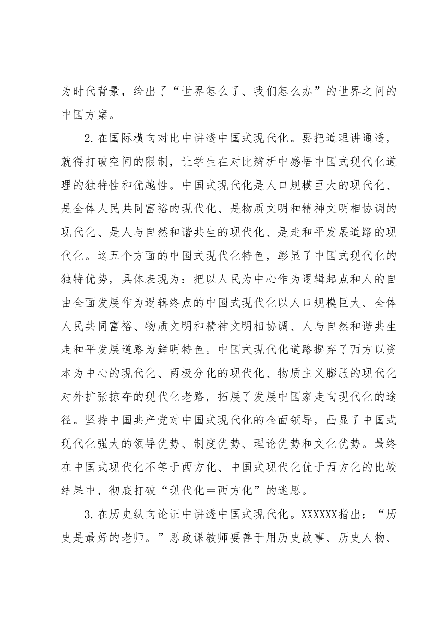 高校主题教育心得体会.docx，第4页预览