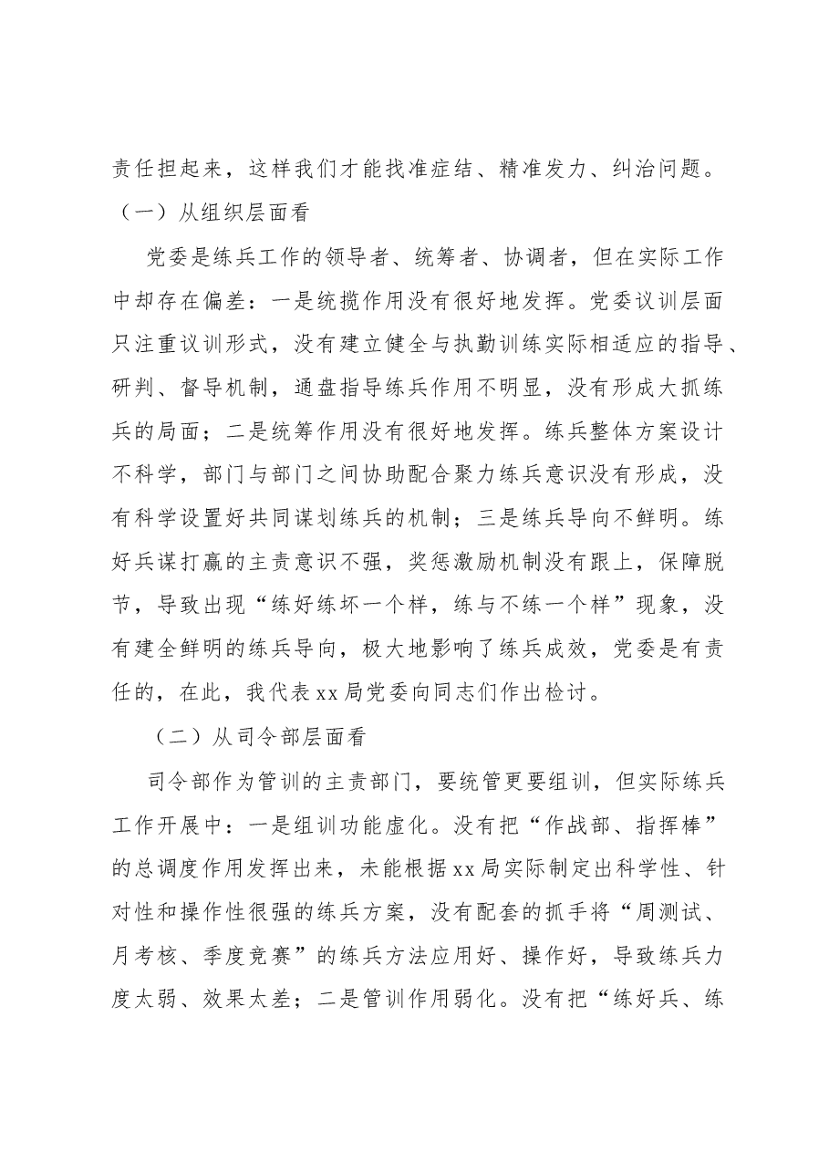 消防大队夏训总结暨练动员部署会议上的讲话.docx,第2页预览