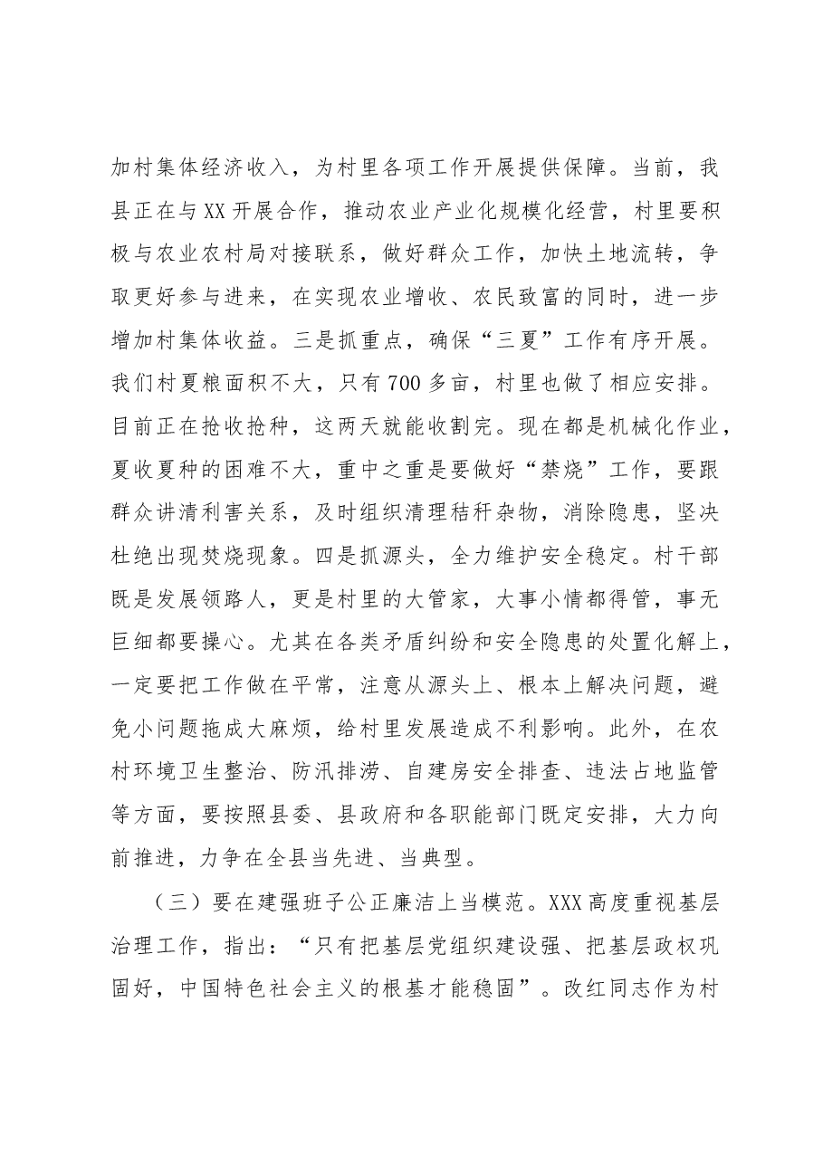 县长在主题党日活动上的讲话提纲.docx,第3页预览