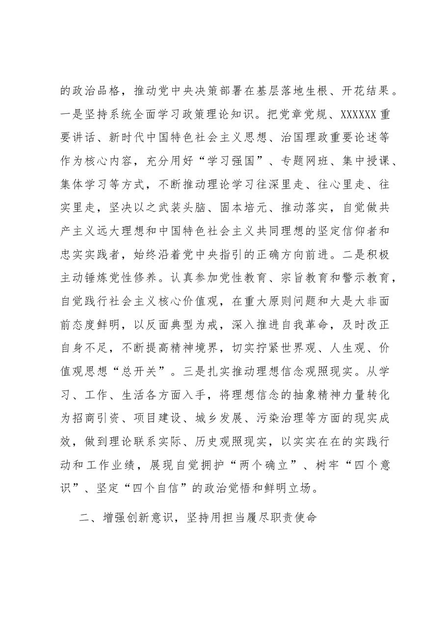 县长在培训班结业仪式上的交流发言.docx,第2页预览