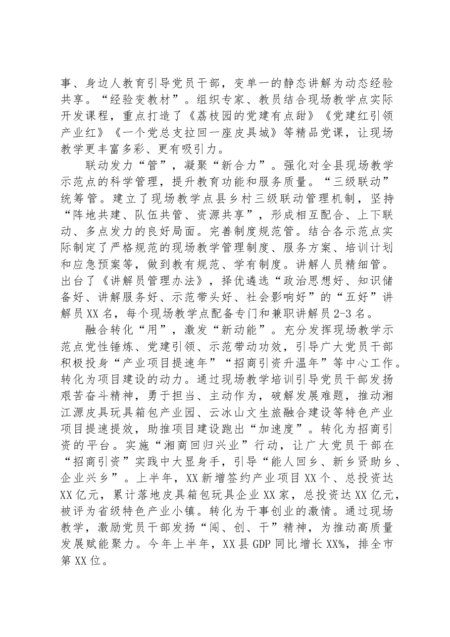 在全市干教工作经验交流会上的发言材料.docx,第2页预览