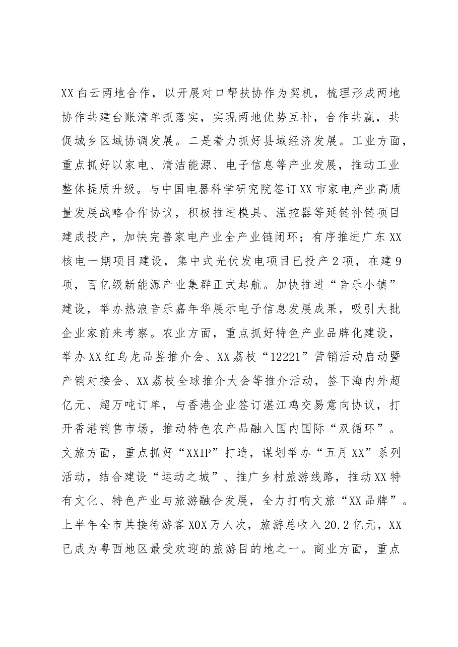 某市“百千万工程”推进情况汇报.docx,第2页预览