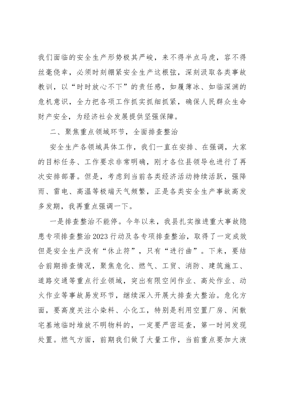 县长在全县安全生产工作会议上的讲话提纲.docx,第3页预览