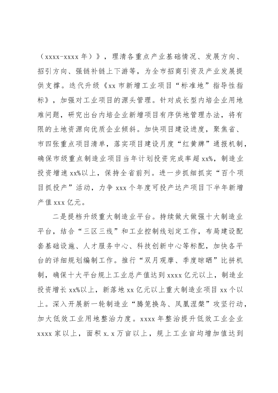 (6篇)在党组理论学习中心组上的主题发言材料汇编.docx,第4页预览