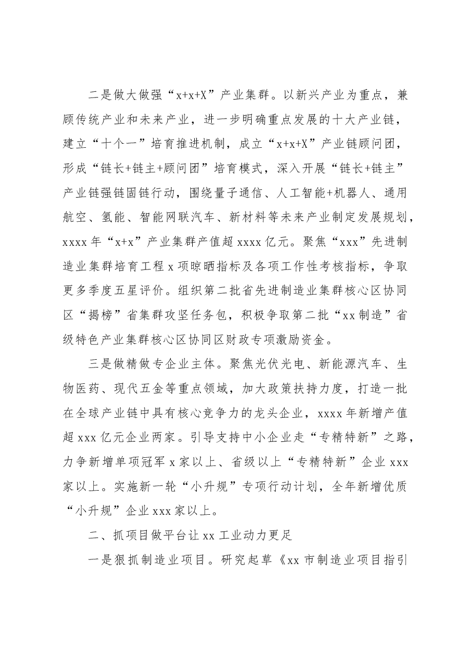 (6篇)在党组理论学习中心组上的主题发言材料汇编.docx,第3页预览