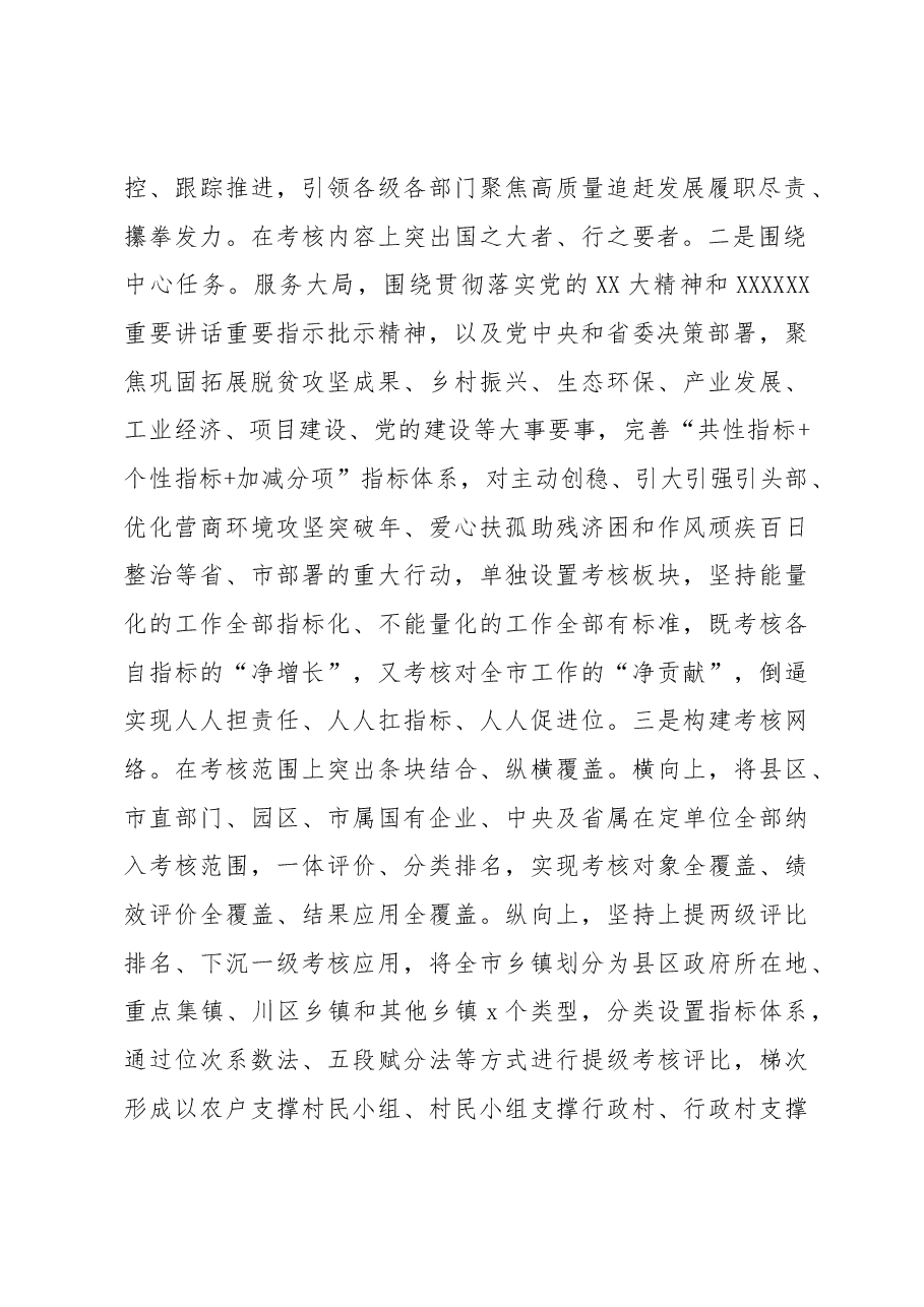 （3篇）在2023年主题教育读书班开班式上的讲话材料汇编（第二批）.docx，第3页预览