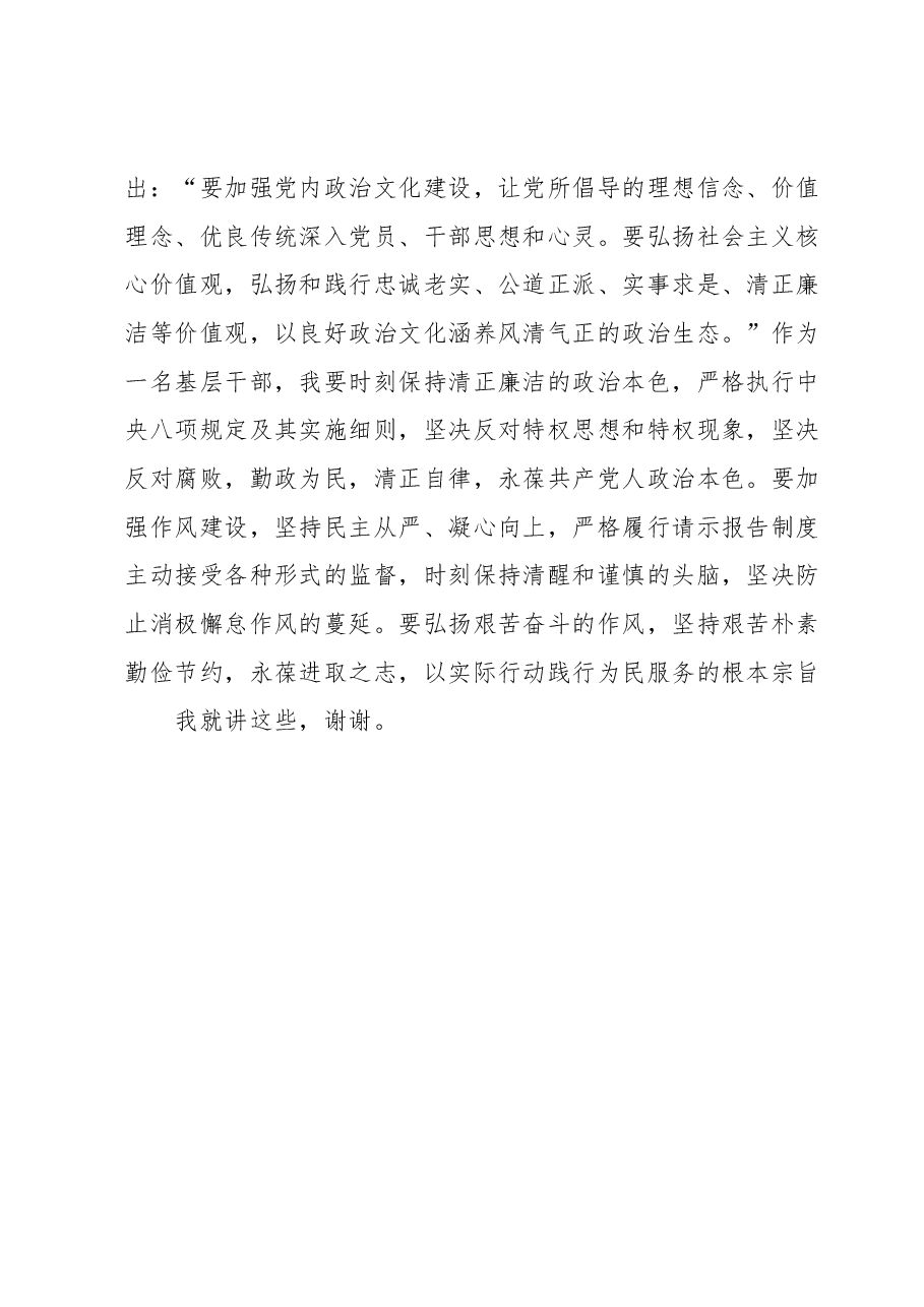 学习贯彻2023年主题教育读书班研讨发言提纲.docx，第3页预览