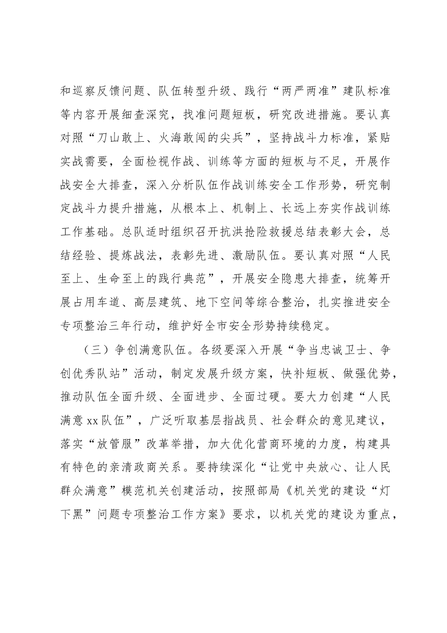 学时代楷模专题教育方案.docx,第3页预览