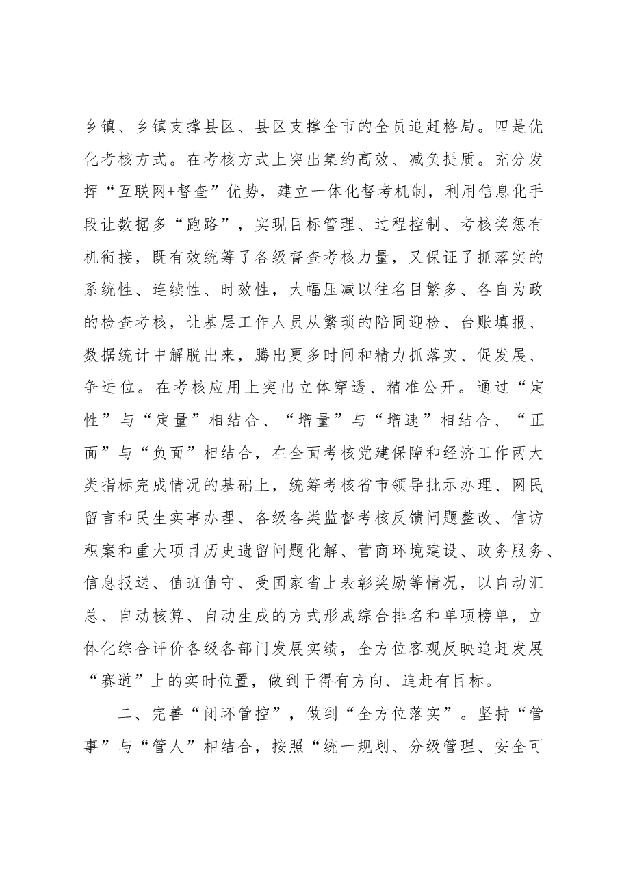 （3篇）在2023年主题教育读书班开班式上的讲话材料汇编（第二批）.docx，第4页预览