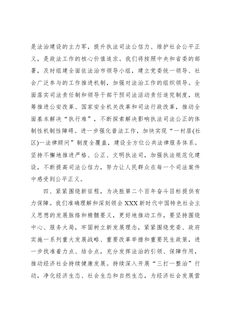 主题教育主题党课材料(第2批).docx,第4页预览