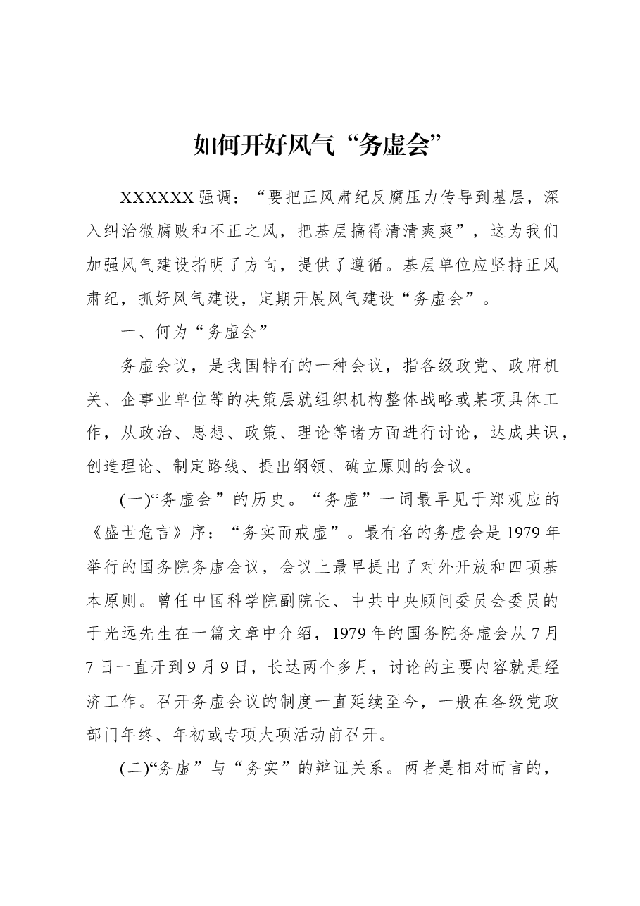 (10篇)学员代表在党务骨干培训会上的发言材料汇编.docx,第3页预览