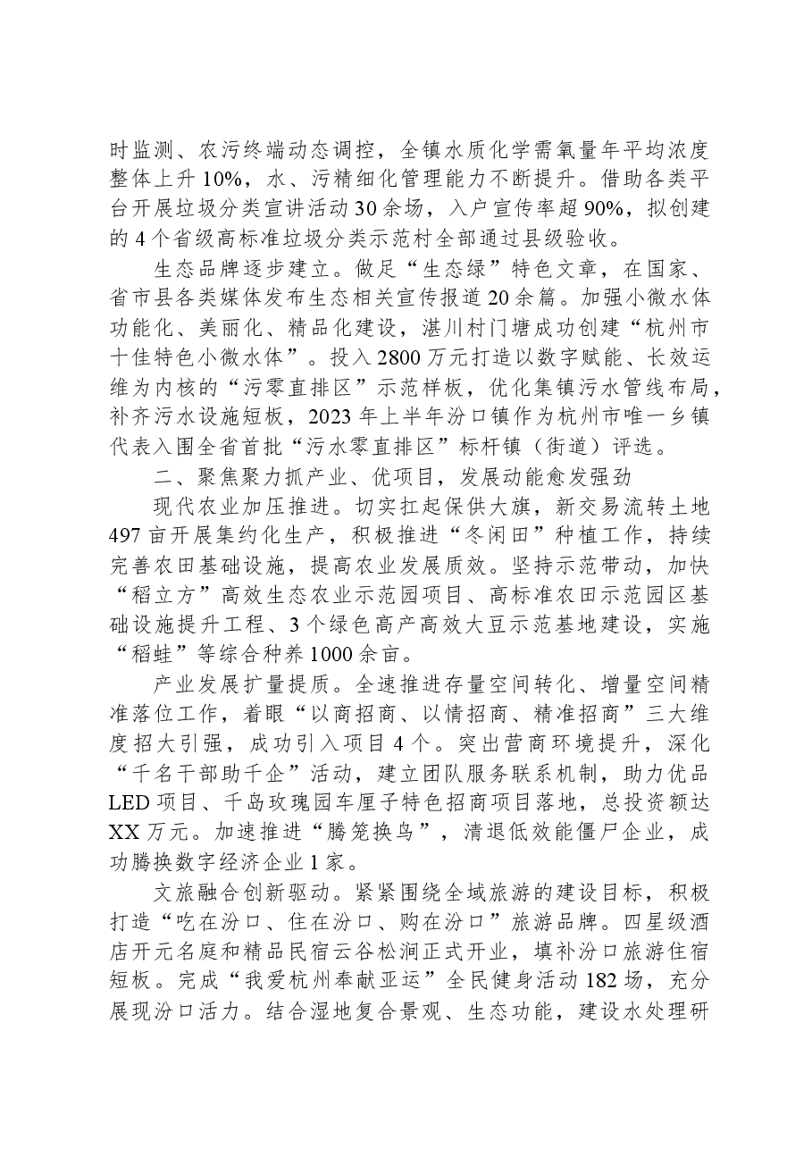 (11篇)2023年上半年政府工作报告汇编.docx,第3页预览